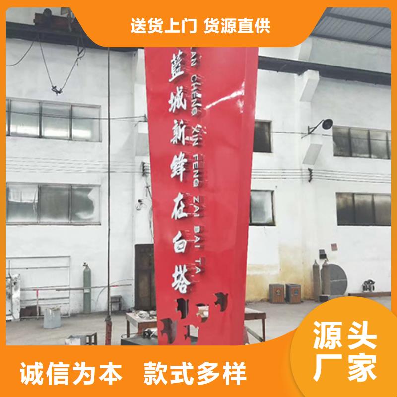 户外仿古标牌精神堡垒值得信赖