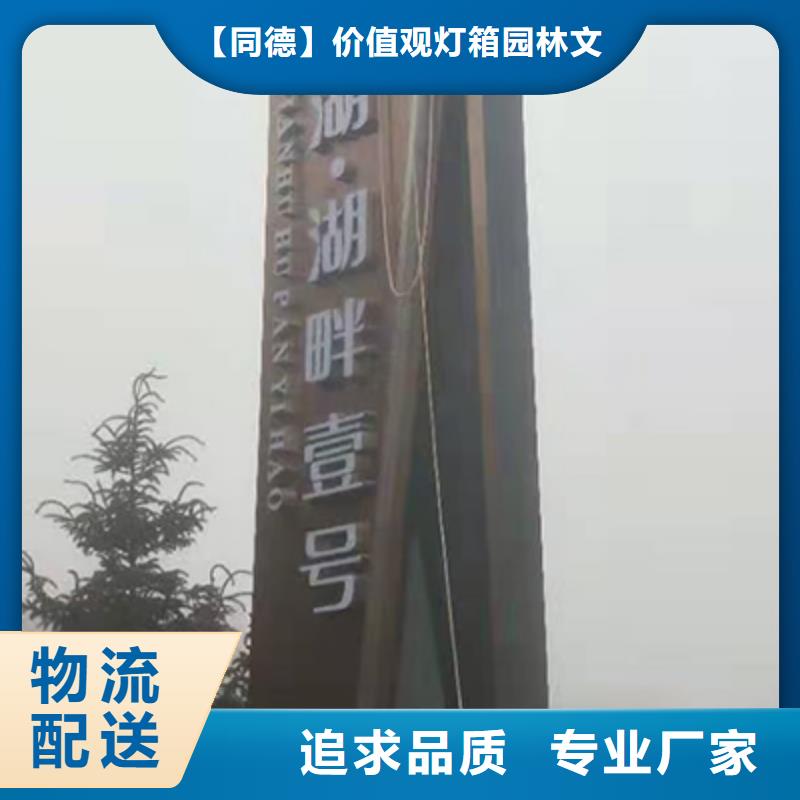 公共卫生间视频-|船营|四平|长春|通化|延边|辽源公共卫生间源厂定制-【同德】价值观灯箱园林文化景观雕塑小品精神堡垒导视牌标识生产厂家(吉林市分公司)