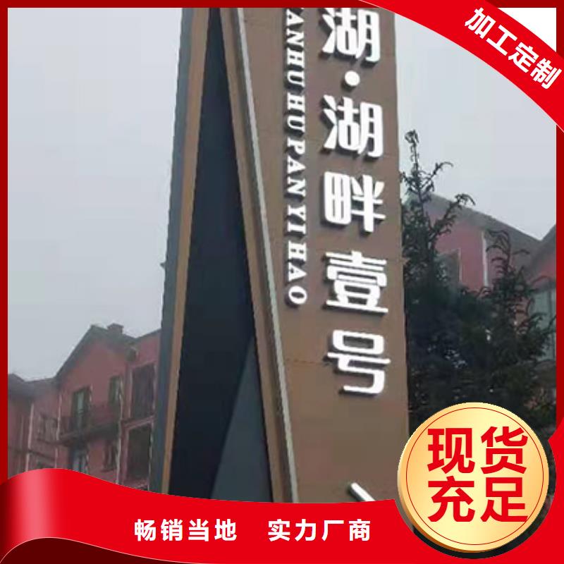 导视牌精神堡垒信赖