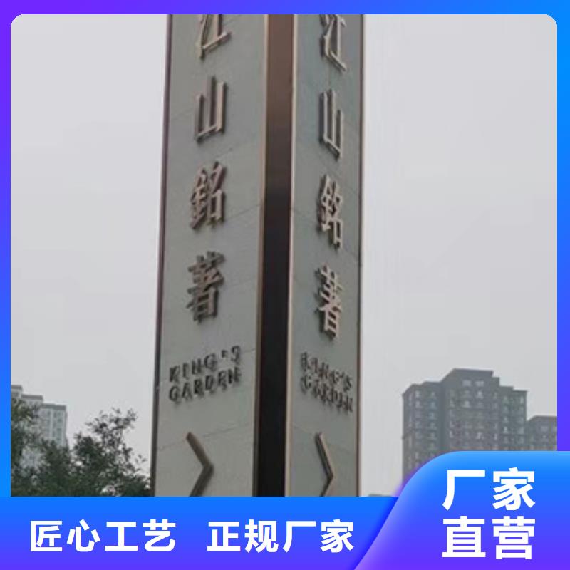 精神堡垒导向牌品质过关