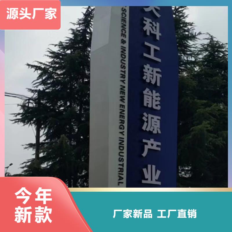 乡村导视牌视频-乡村导视牌-【同德】价值观灯箱园林文化景观雕塑小品精神堡垒导视牌标识生产厂家(宿迁市分公司)服务区域泗洪|沭阳|南通|南京|徐州|连云港|镇江|扬州|盐城
