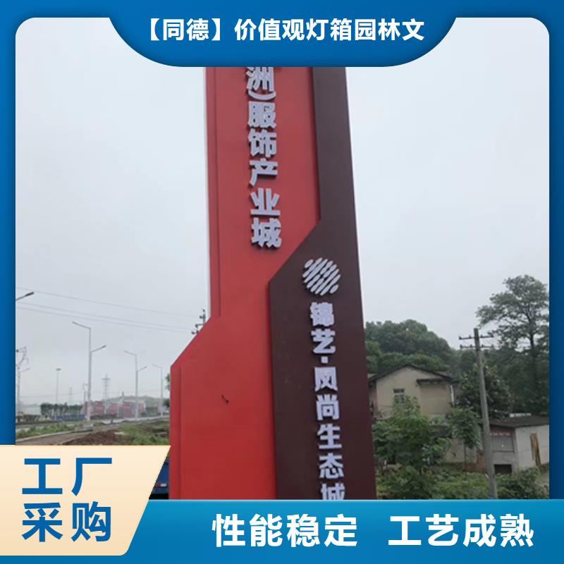景区精神堡垒定制价格