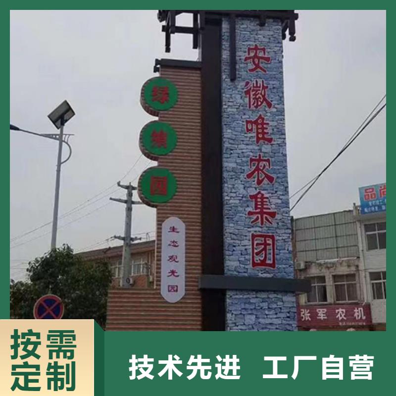 导视牌精神堡垒信赖