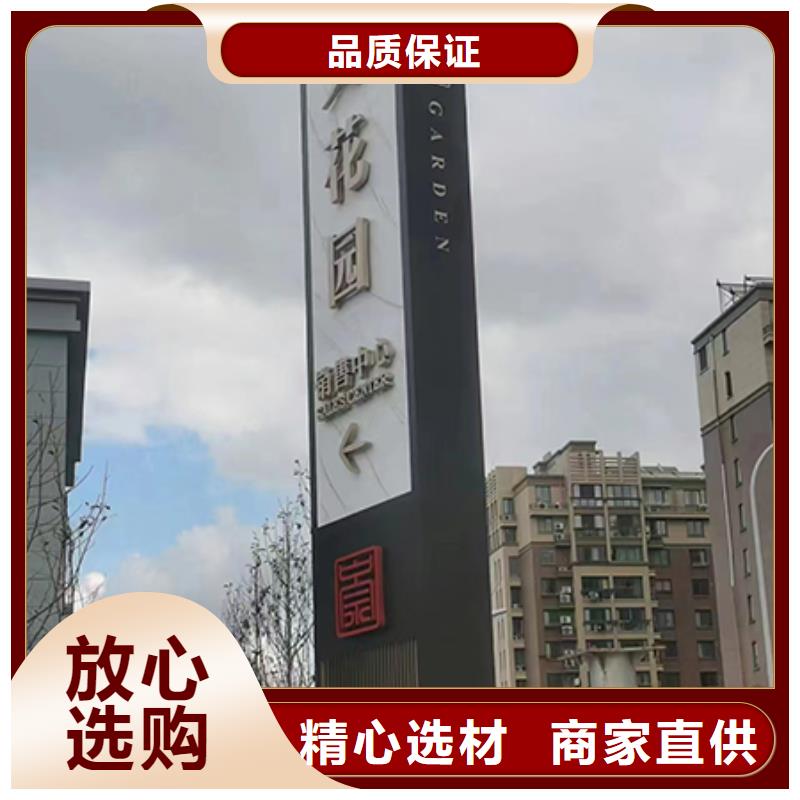 精神堡垒导向牌信赖