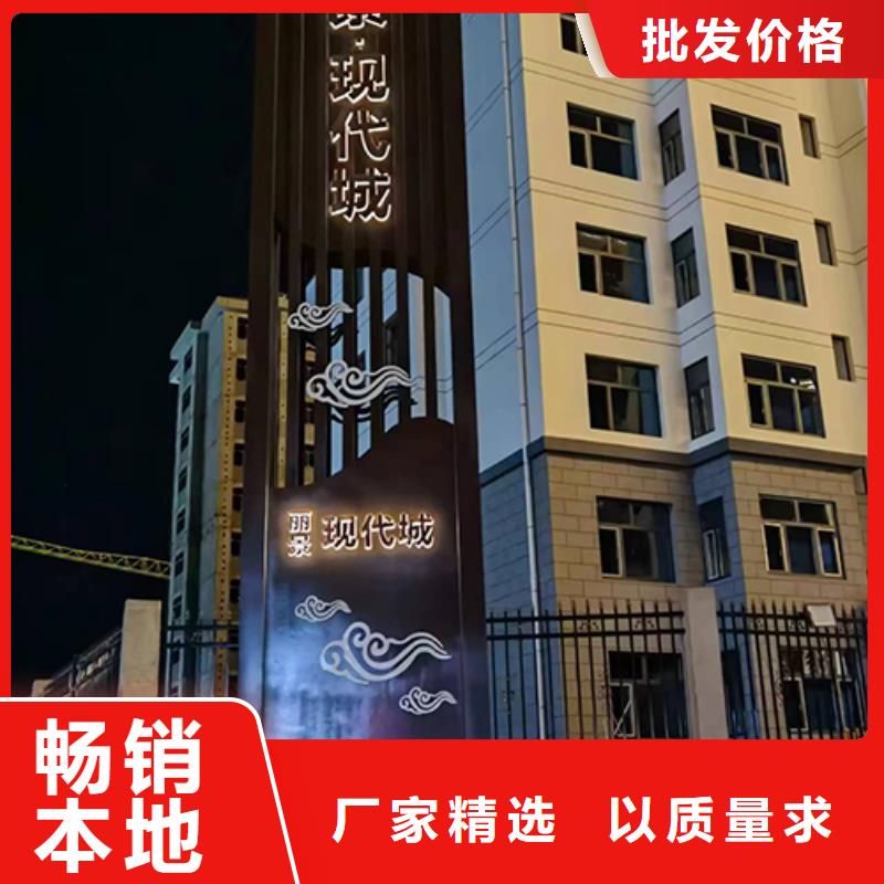 不锈钢精神堡垒团队
