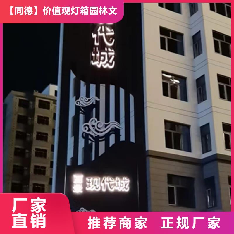 乡村导视牌视频-甘肃省嘉峪关市同德乡村导视牌可服务区域张掖|天水|陇南|定西|甘南|白银|兰州等