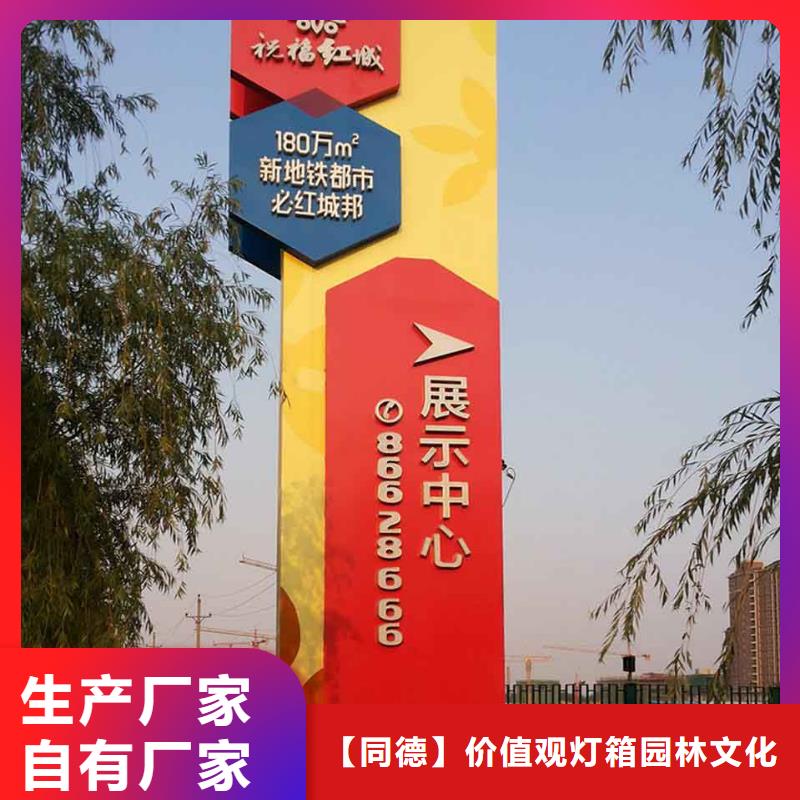 户外仿古标牌精神堡垒值得信赖