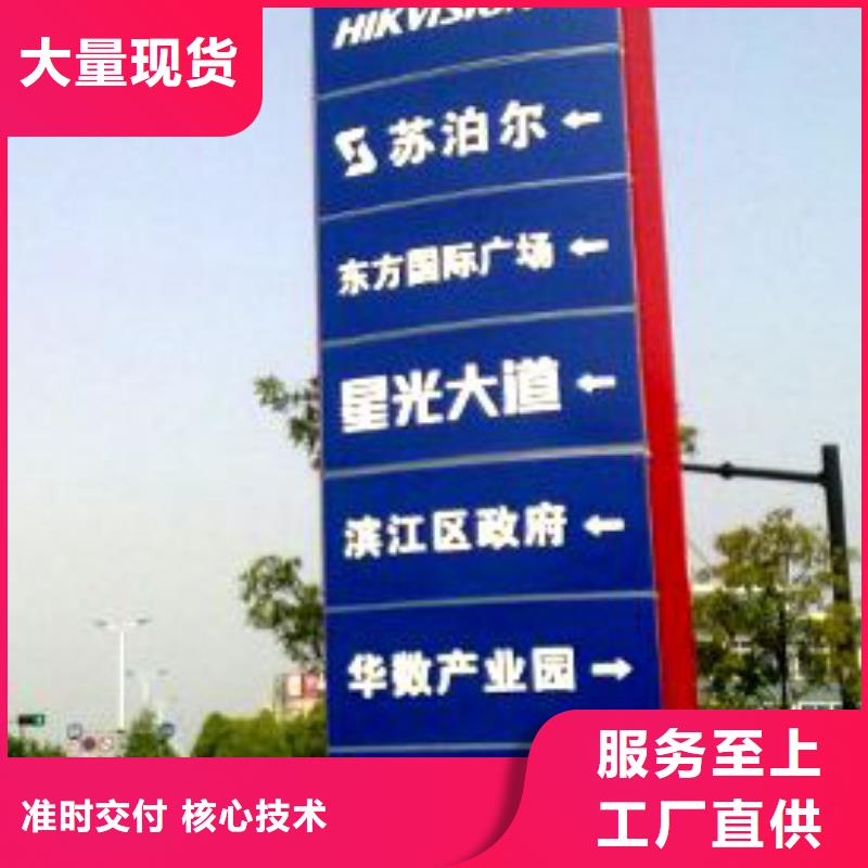 精神堡垒导向牌售后无忧