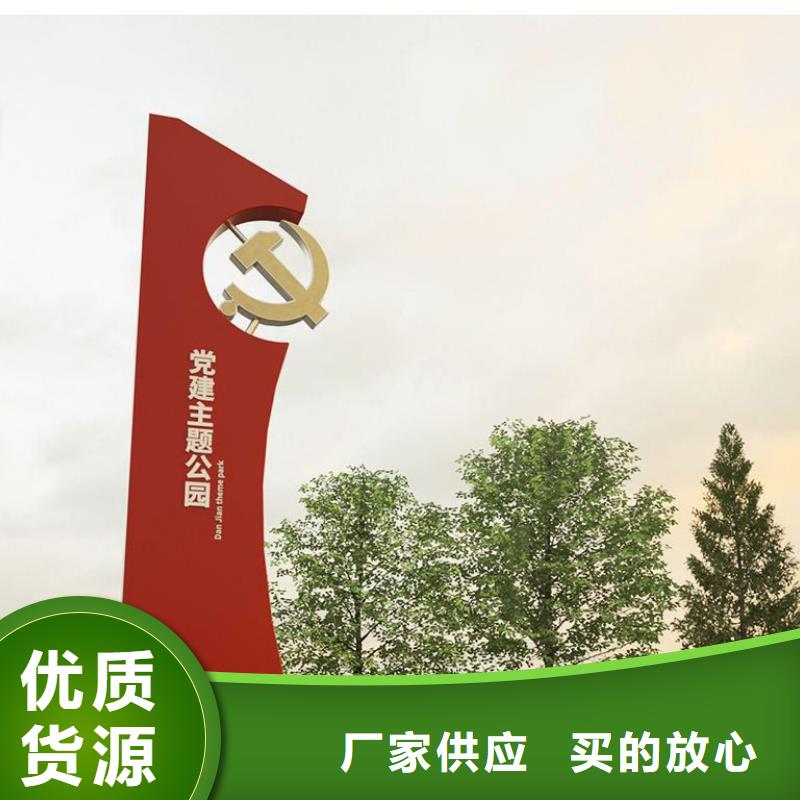 乡村导视牌视频-乡村导视牌-【同德】价值观灯箱园林文化景观雕塑小品精神堡垒导视牌标识生产厂家(宿迁市分公司)服务区域泗洪|沭阳|南通|南京|徐州|连云港|镇江|扬州|盐城