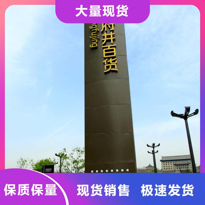 户外仿古标牌精神堡垒值得信赖