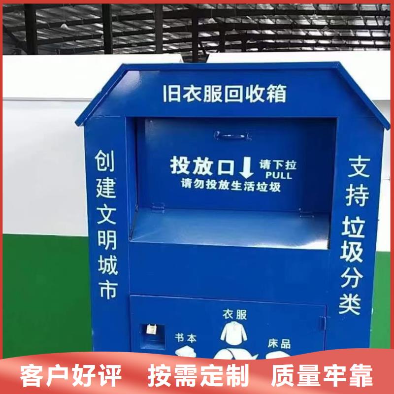 供应旧衣回收箱