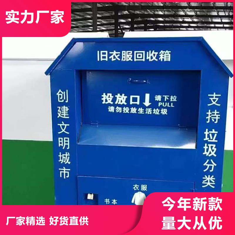 旧衣回收箱定制价格优惠