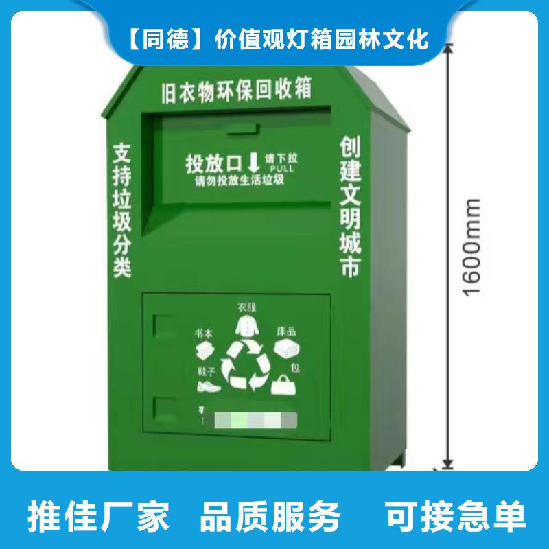 募捐旧衣回收箱批发