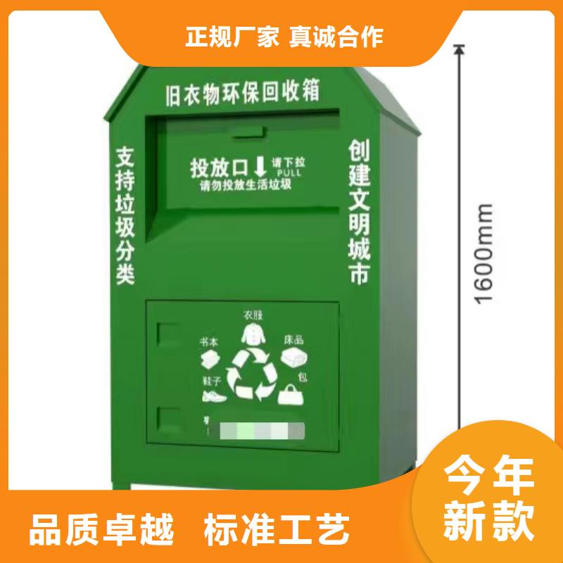 公园旧衣回收箱货源充足
