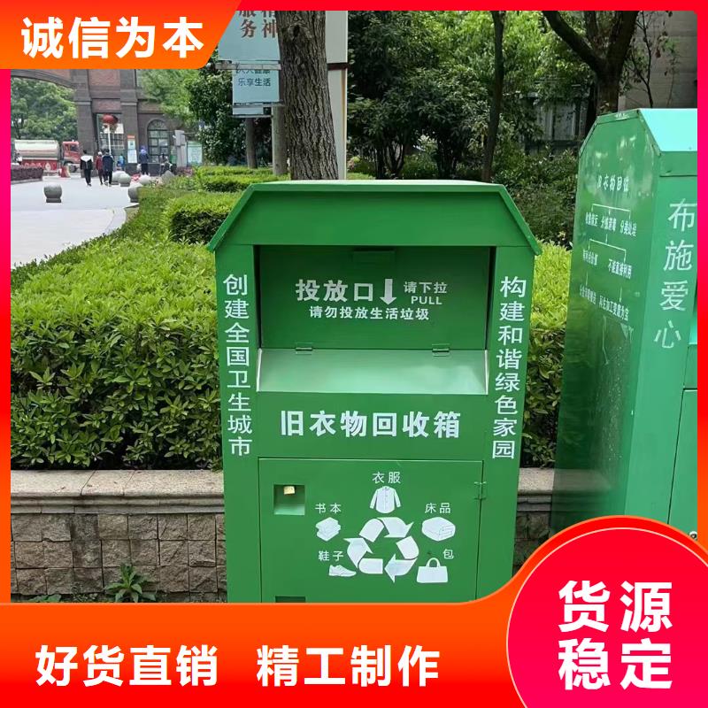 社区旧衣回收箱质量优