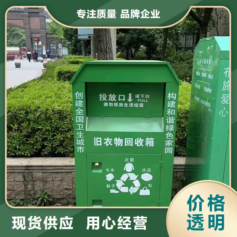 旧衣回收箱厂家源头好货