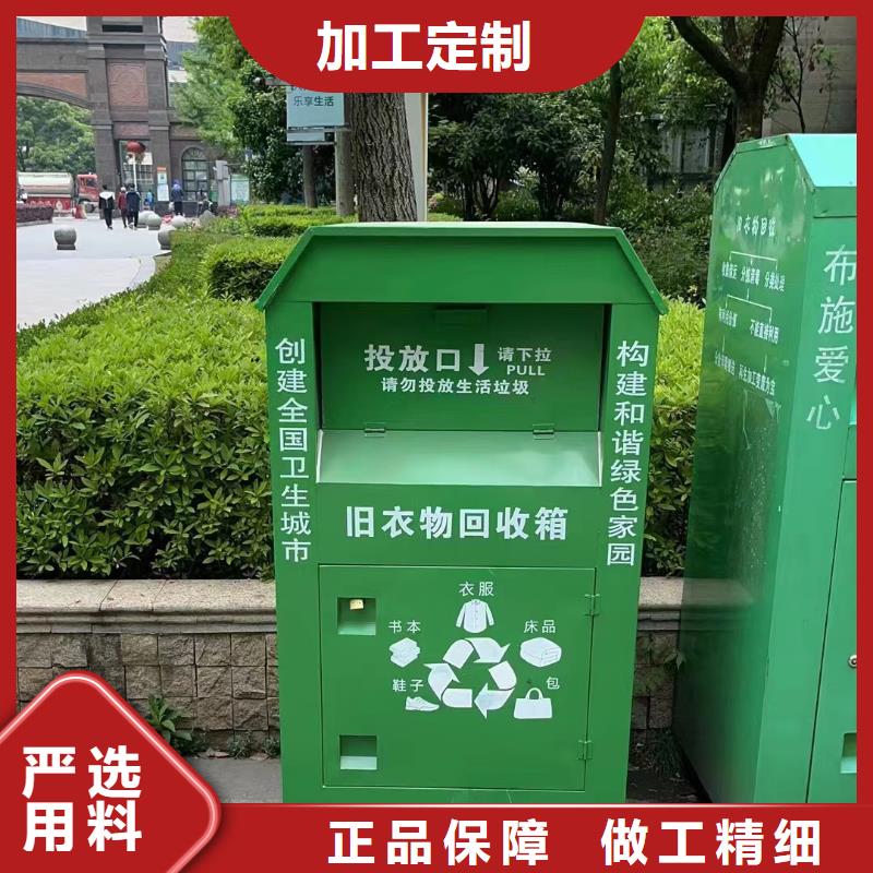 新款旧衣回收箱质量可靠
