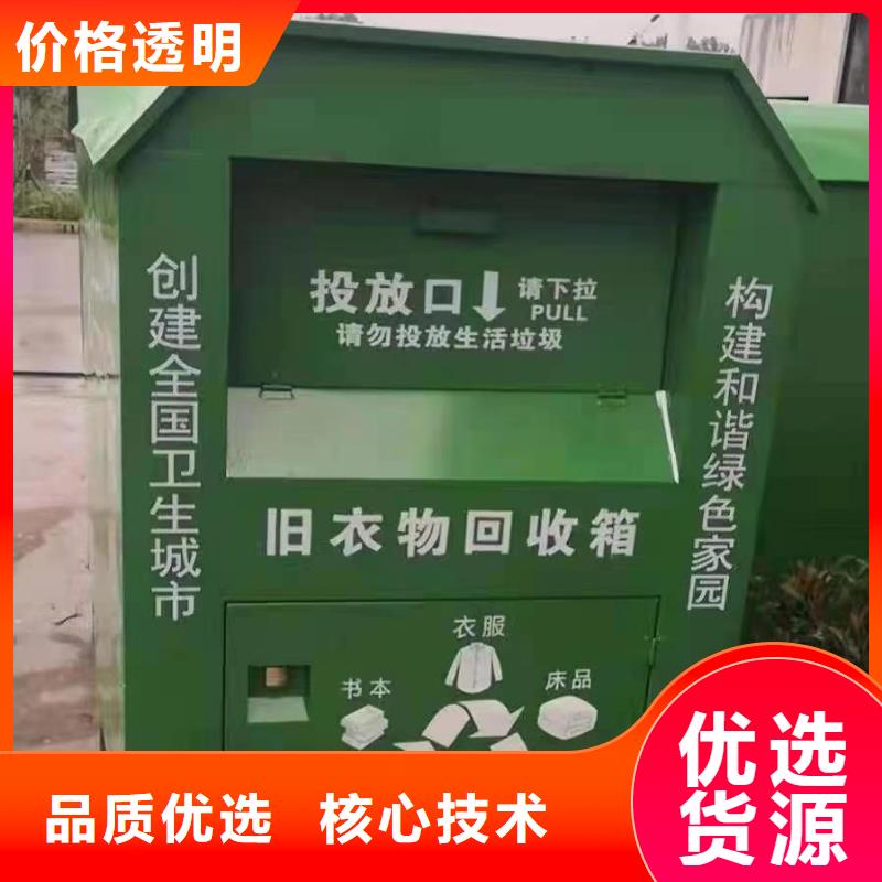 不锈钢旧衣回收箱规格齐全