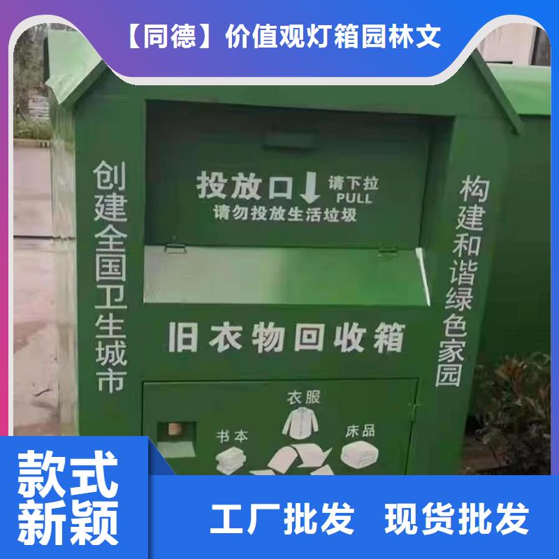 公园旧衣回收箱全国配送