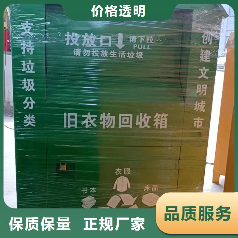 旧衣回收箱工厂直销