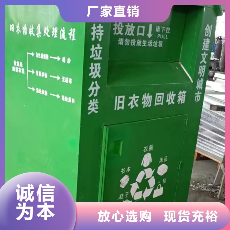 旧衣回收箱工厂直销