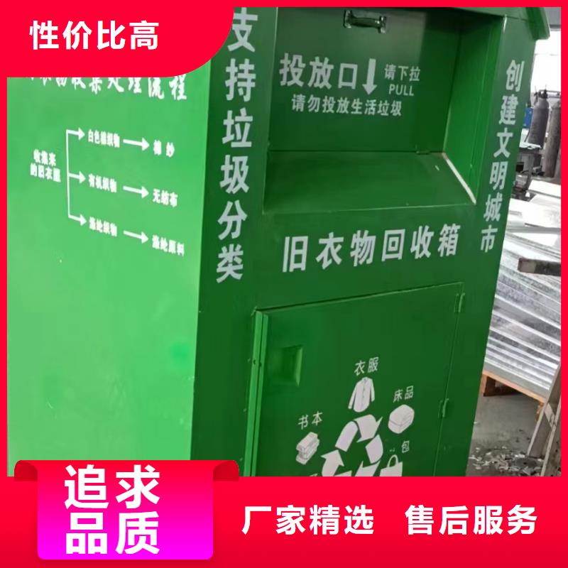 小区旧衣回收箱