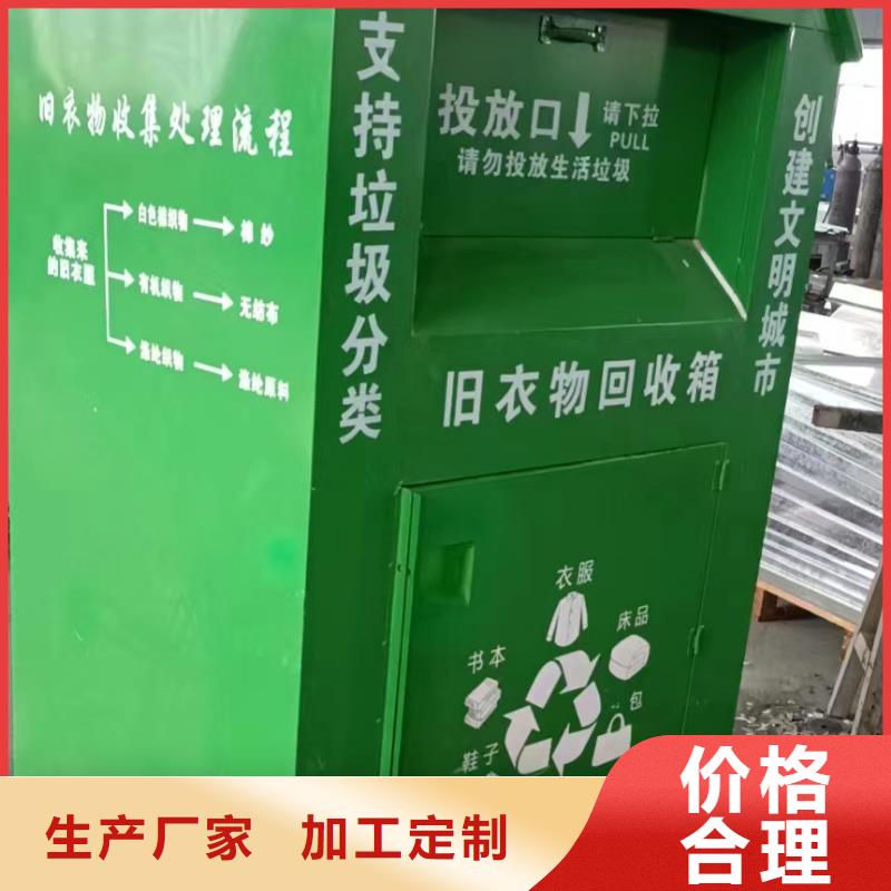 旧衣回收箱定制品质保证
