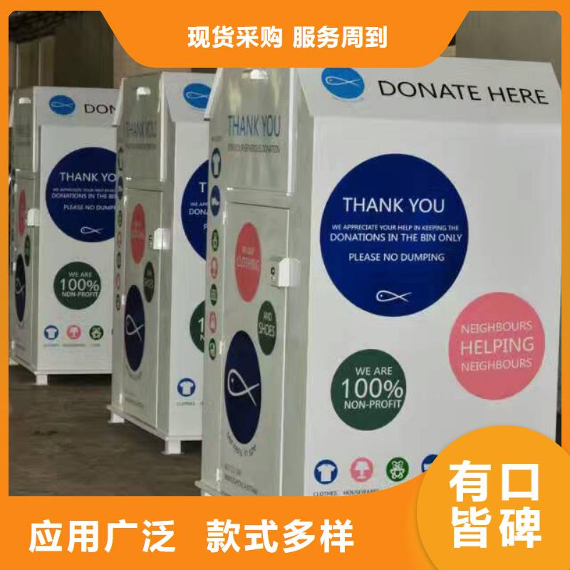 公园旧衣回收箱全国配送