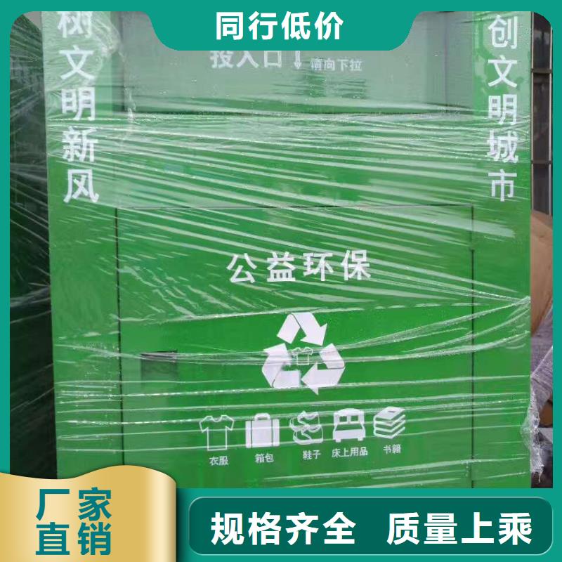 户外旧衣回收箱现货供应