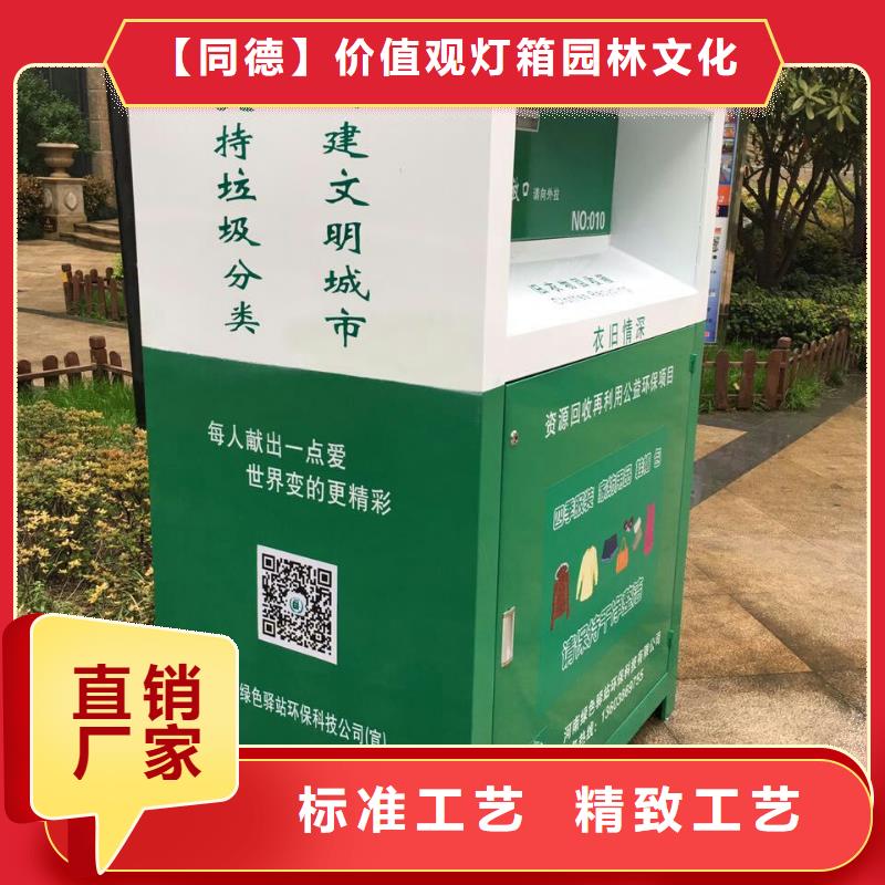 乡村导视牌视频-伊犁|克拉玛依|乌鲁木齐乡村导视牌厂家技术完善-【同德】价值观灯箱园林文化景观雕塑小品精神堡垒导视牌标识生产厂家(新疆分公司)