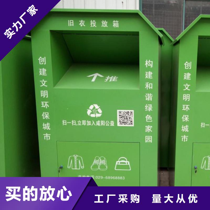 公园旧衣回收箱货源充足