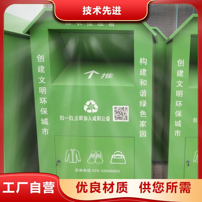 供应旧衣回收箱型号齐全