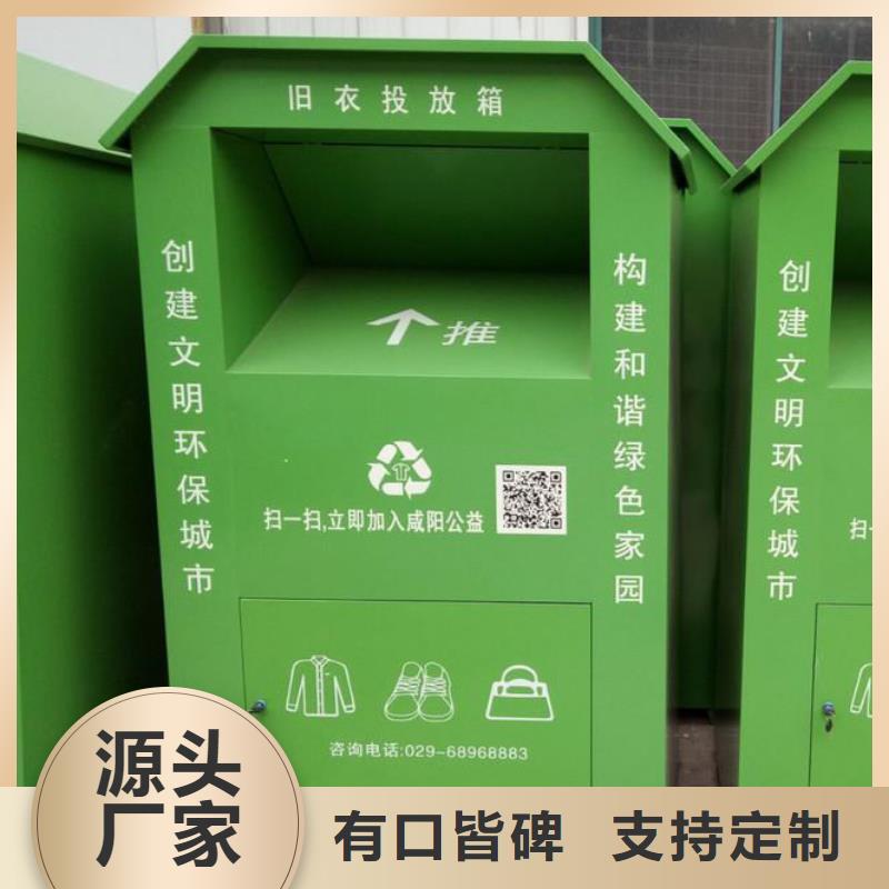 山区旧衣回收箱发货快