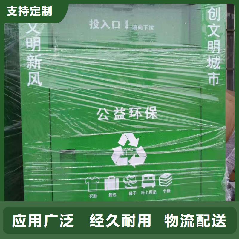 新款旧衣回收箱质量可靠