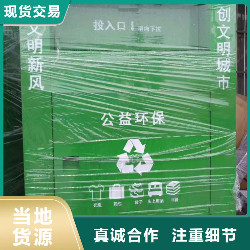 商场旧衣回收箱性价比高