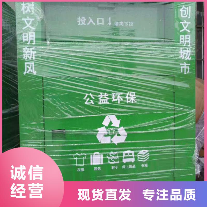 慈善旧衣回收箱批发
