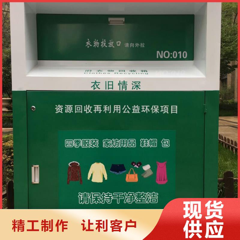 供应旧衣回收箱实力老厂