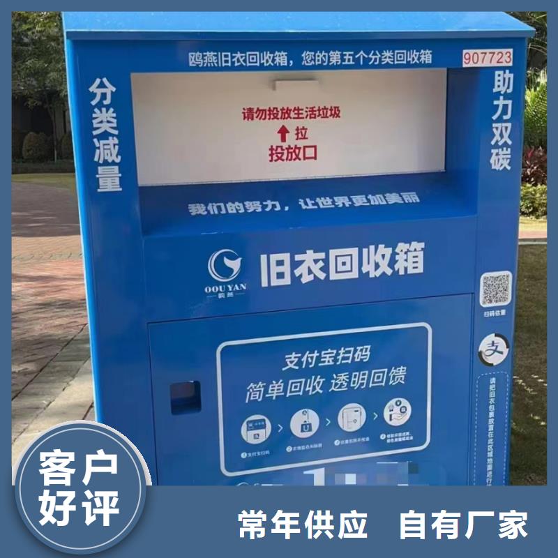 山区旧衣回收箱型号齐全