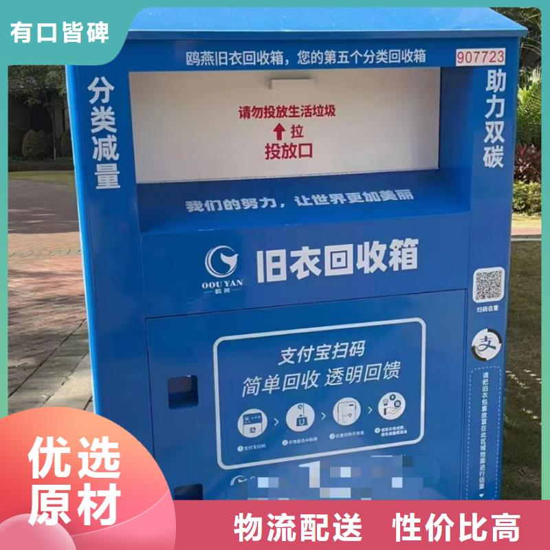 不锈钢旧衣回收箱规格齐全