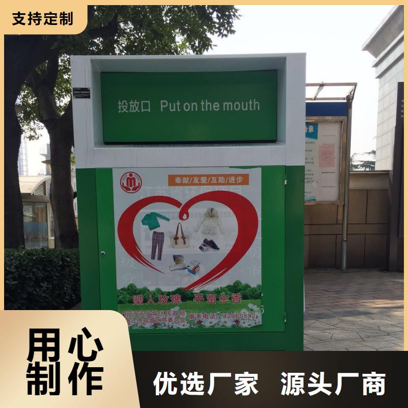 旧衣回收箱工厂直销