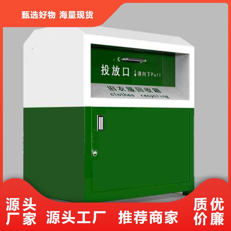 智能旧衣回收箱品质过关
