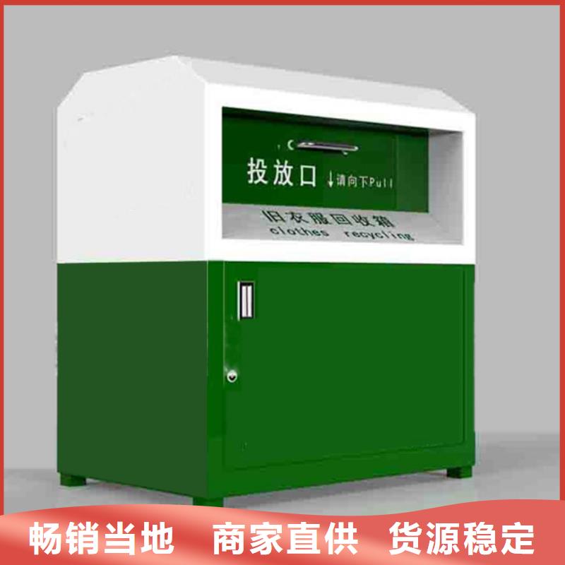 供应旧衣回收箱发货快