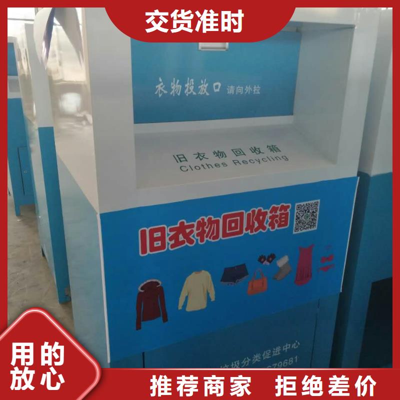 山区旧衣回收箱实体厂家