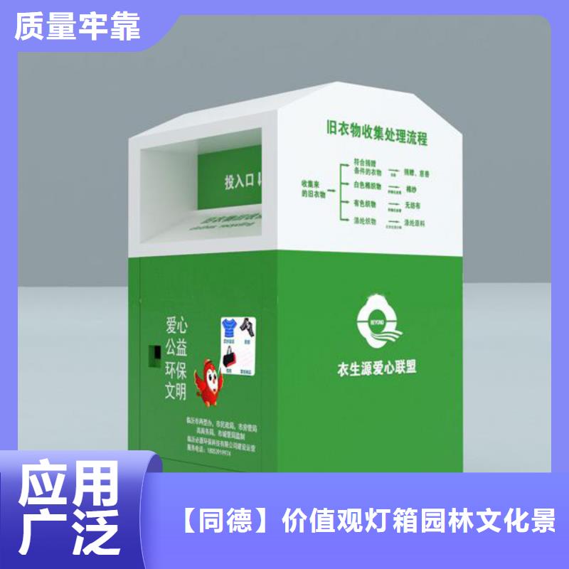 智能旧衣回收箱性价比高