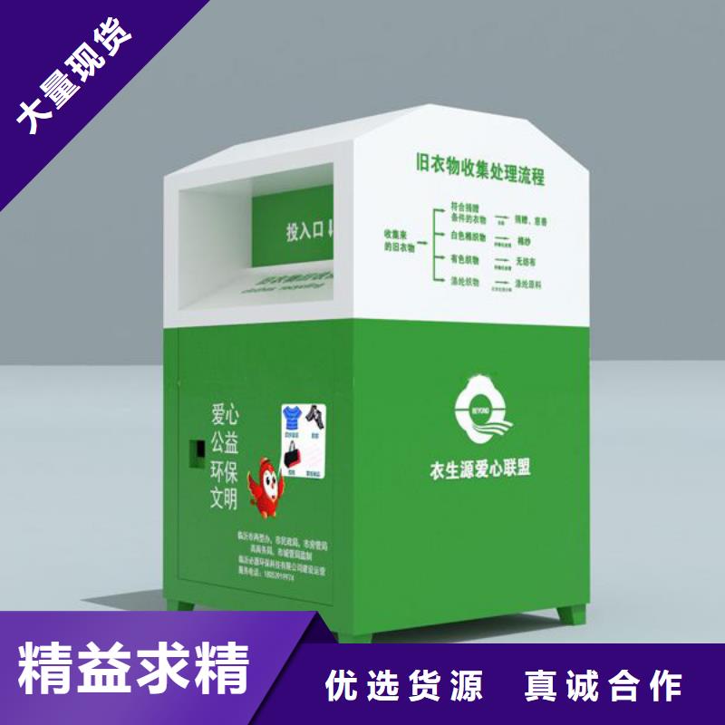 旧衣回收箱厂家性价比高