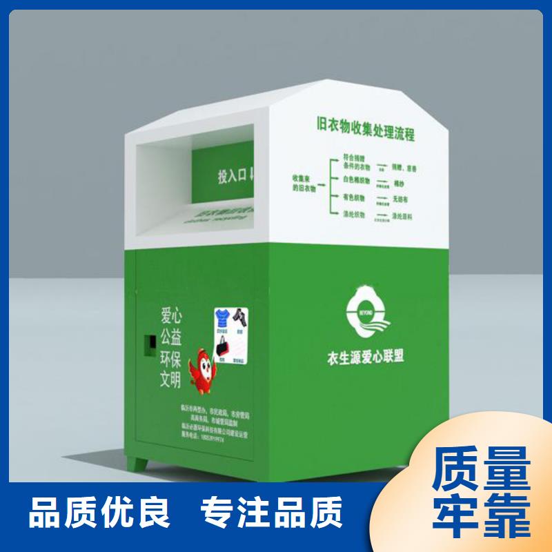旧衣回收箱_【换画灯箱】批发价格|中江|旌阳|攀枝花|巴中|雅安|眉山服务商