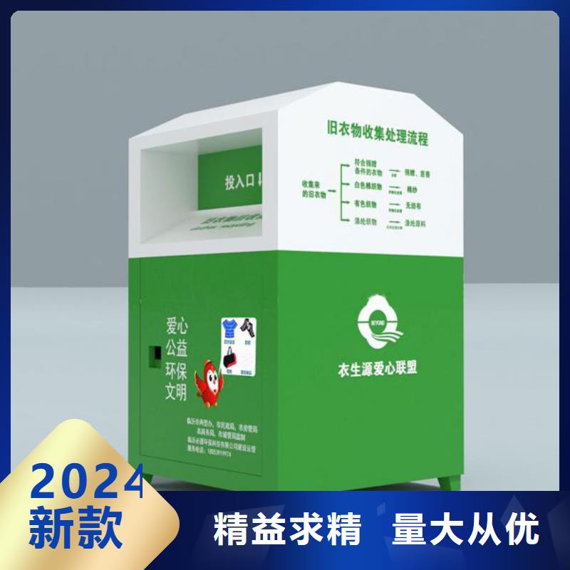 旧衣回收箱-户外吸烟亭厂家直接面向客户