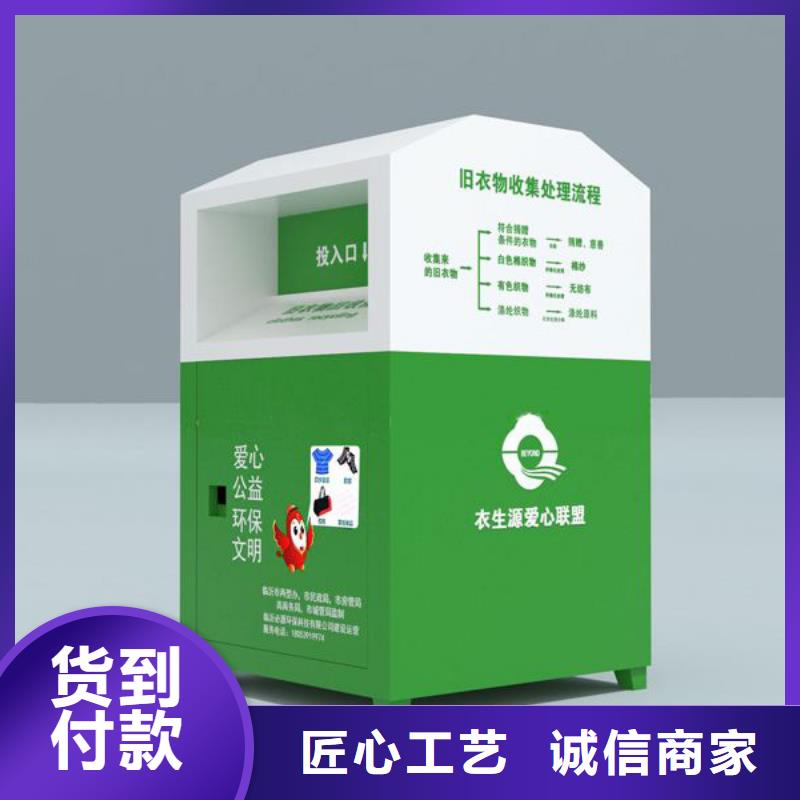 供应旧衣回收箱型号齐全