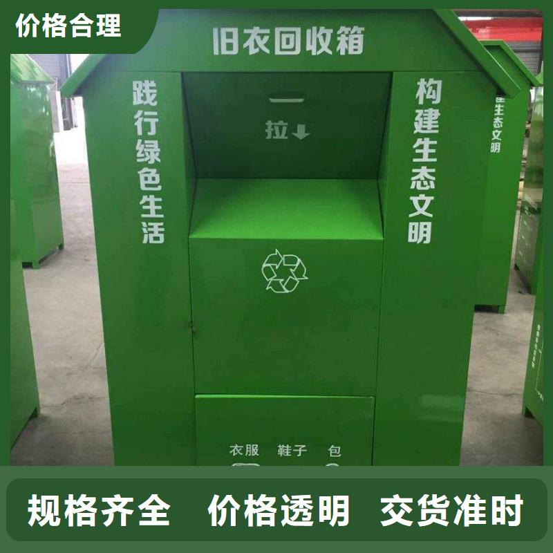 旧衣回收箱_【换画灯箱】批发价格|中江|旌阳|攀枝花|巴中|雅安|眉山服务商