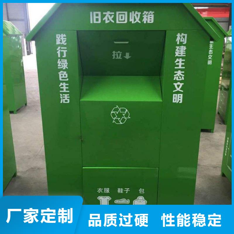 募捐旧衣回收箱批发